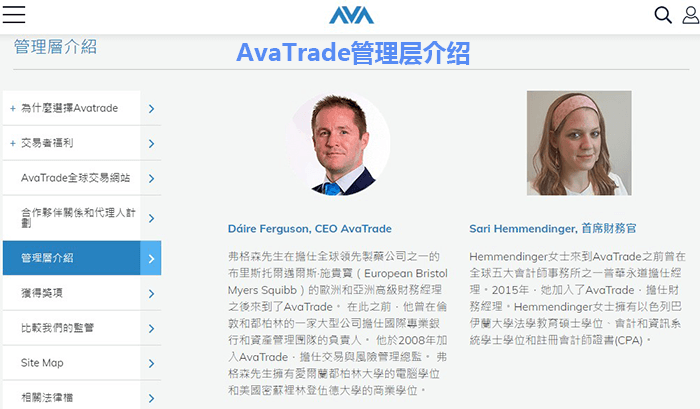 AvaTrade管理层