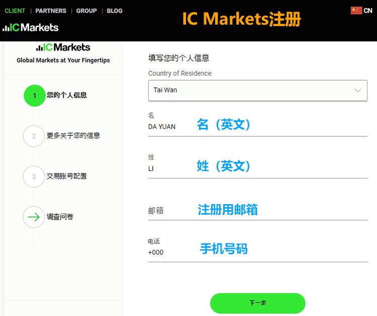 IC Markets开户